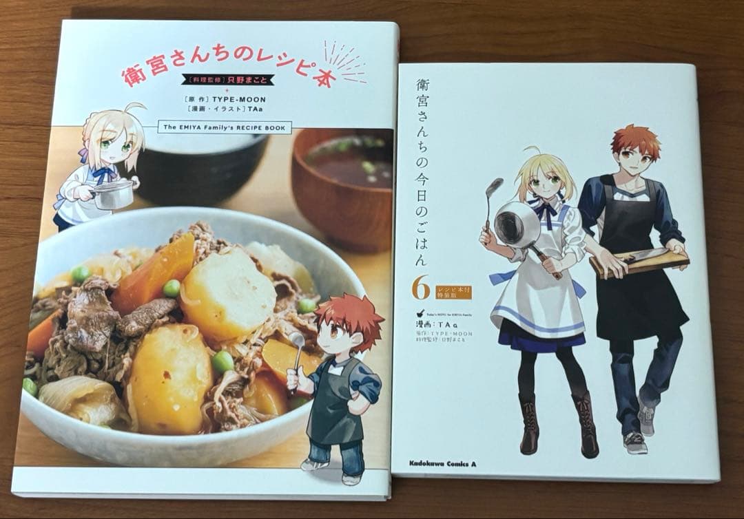 【訳アリ】衛宮さん家の今日のごはん　10巻まとめ売り　画集　レシピ本