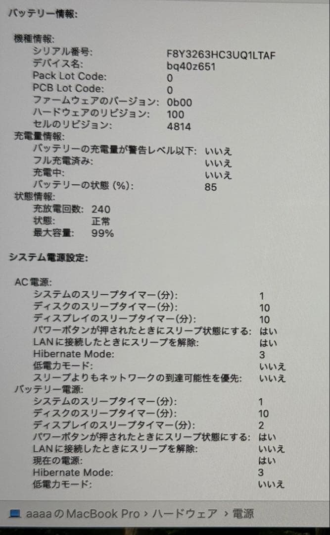 MacBook Pro 2023 M3 14インチ 8GB 512GB シルバー