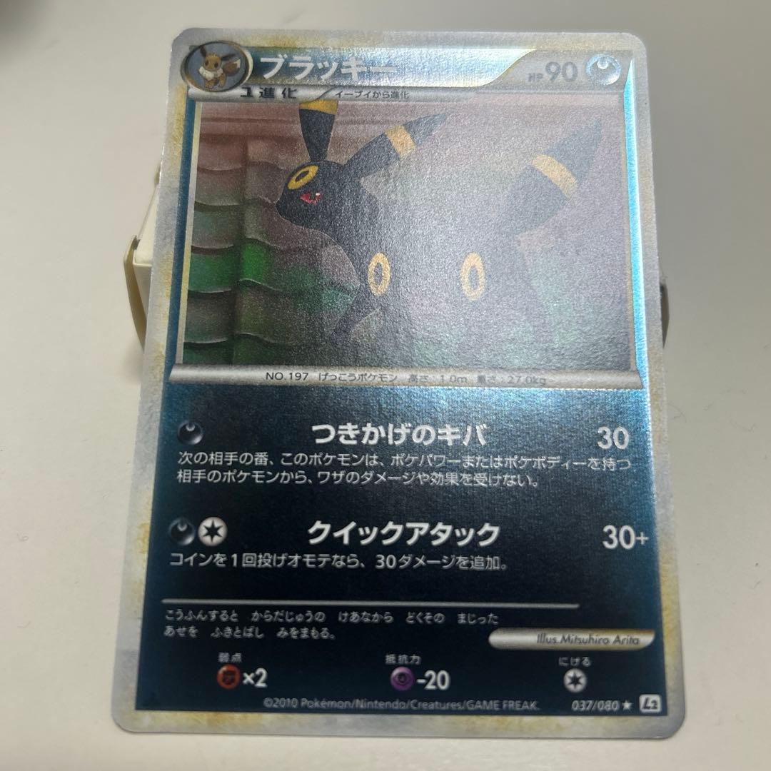 【美品】ブラッキー L2 よみがえる伝説 037/080 ミラー 1ED