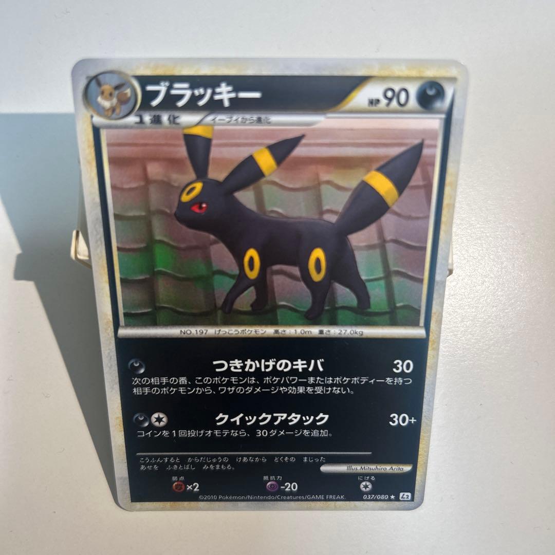 【美品】ブラッキー L2 よみがえる伝説 037/080 ミラー 1ED