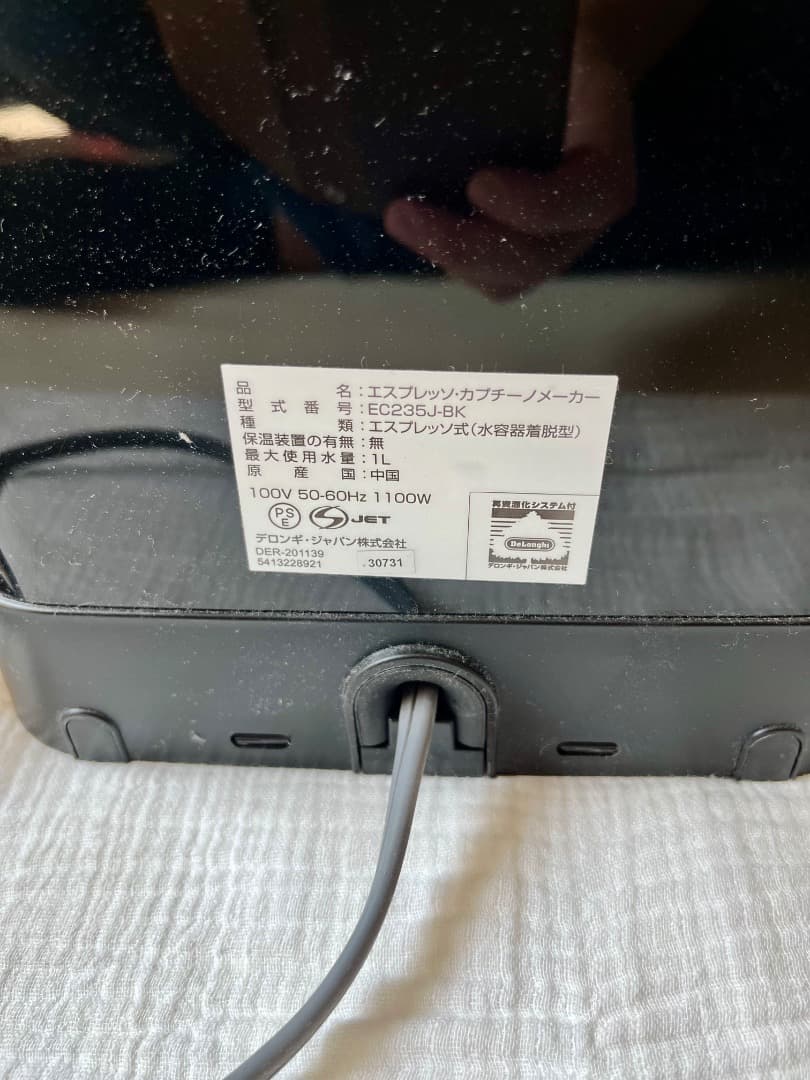 De'Longhi デロンギ エスプレッソ・カプチーノ EC235J-BK