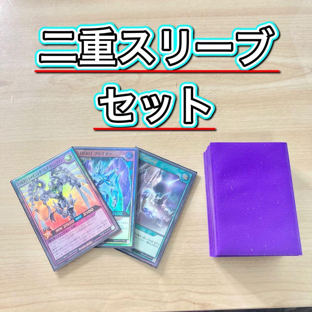 ラッシュ 本格構築【E・HERO】デッキ＆2重スリーブ