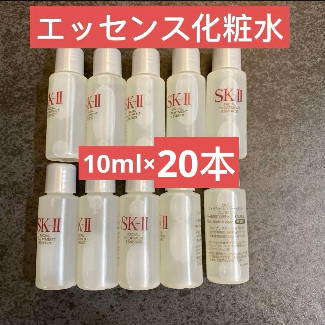 SK-Ⅱ フェイシャル トリートメント エッセンス 10ml × 20本