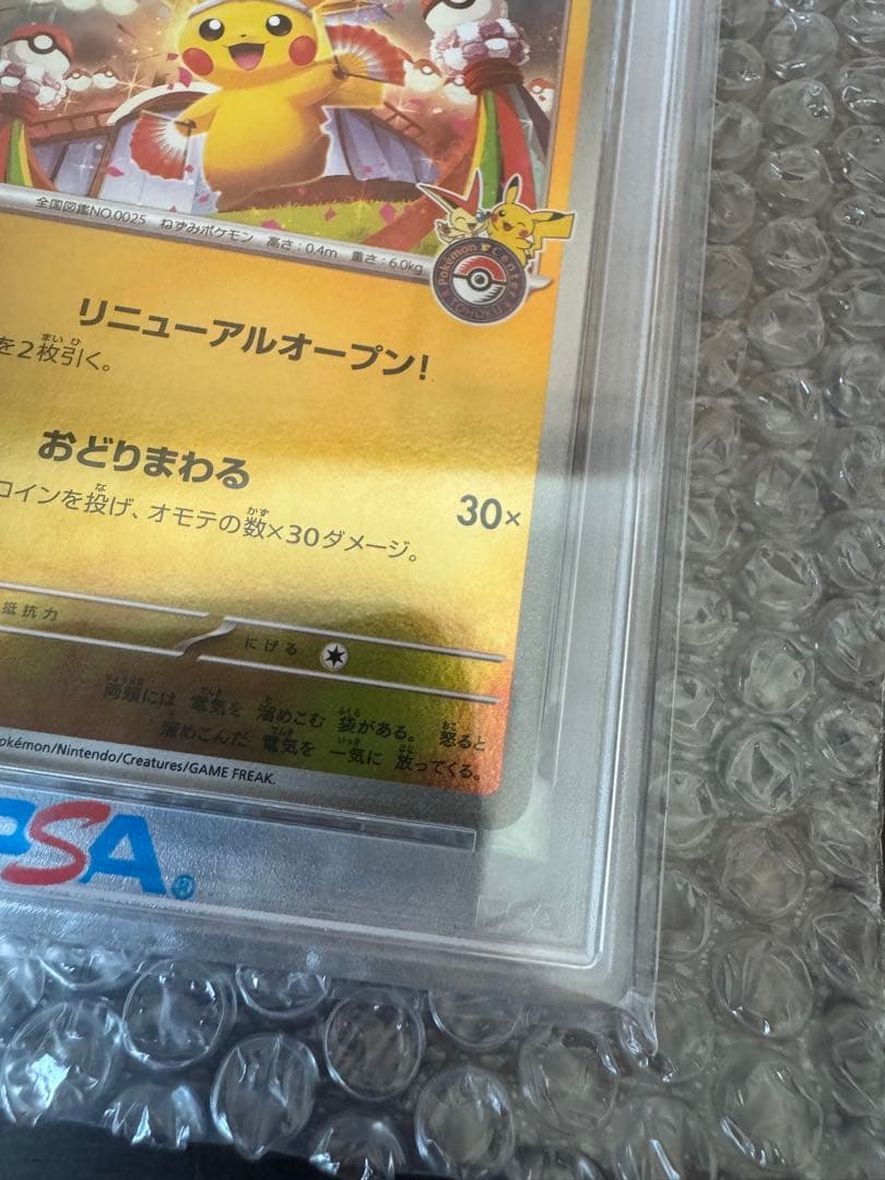 K*3様 【PSA10】トウホクのピカチュウ 260/SV-P