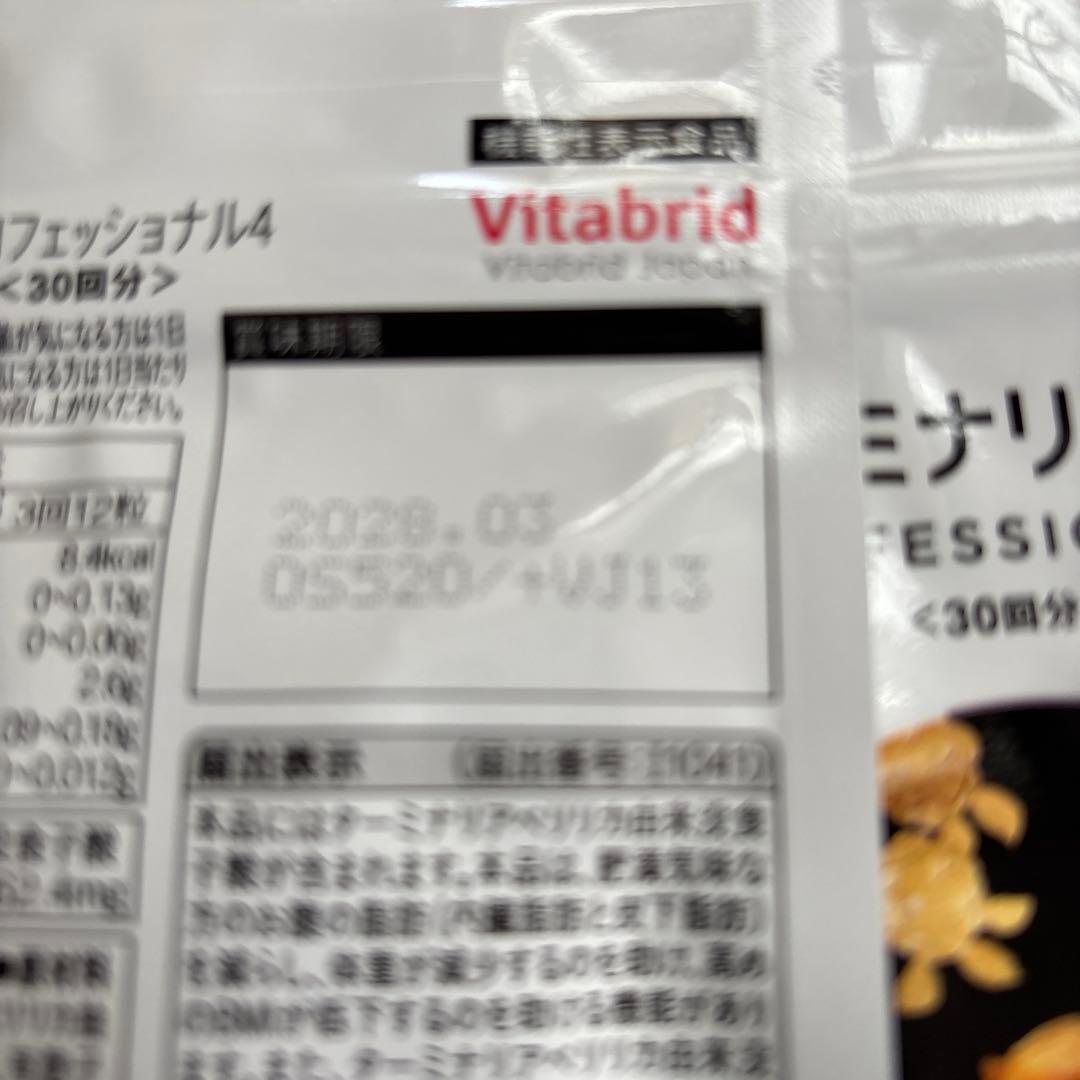 ターミナルファースト3袋セット