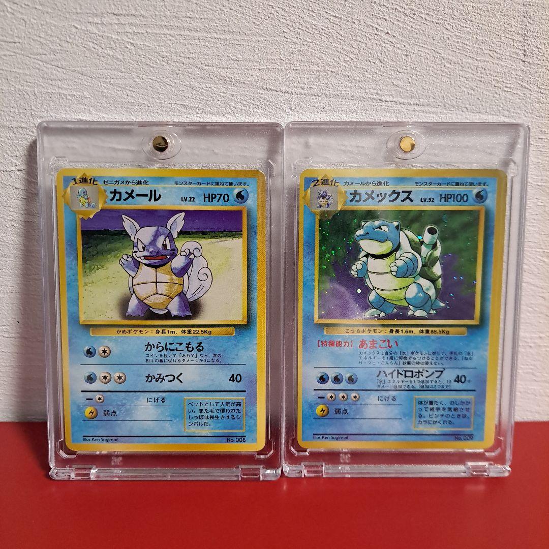 【なっちゃん】ポケカ　カメックスセット