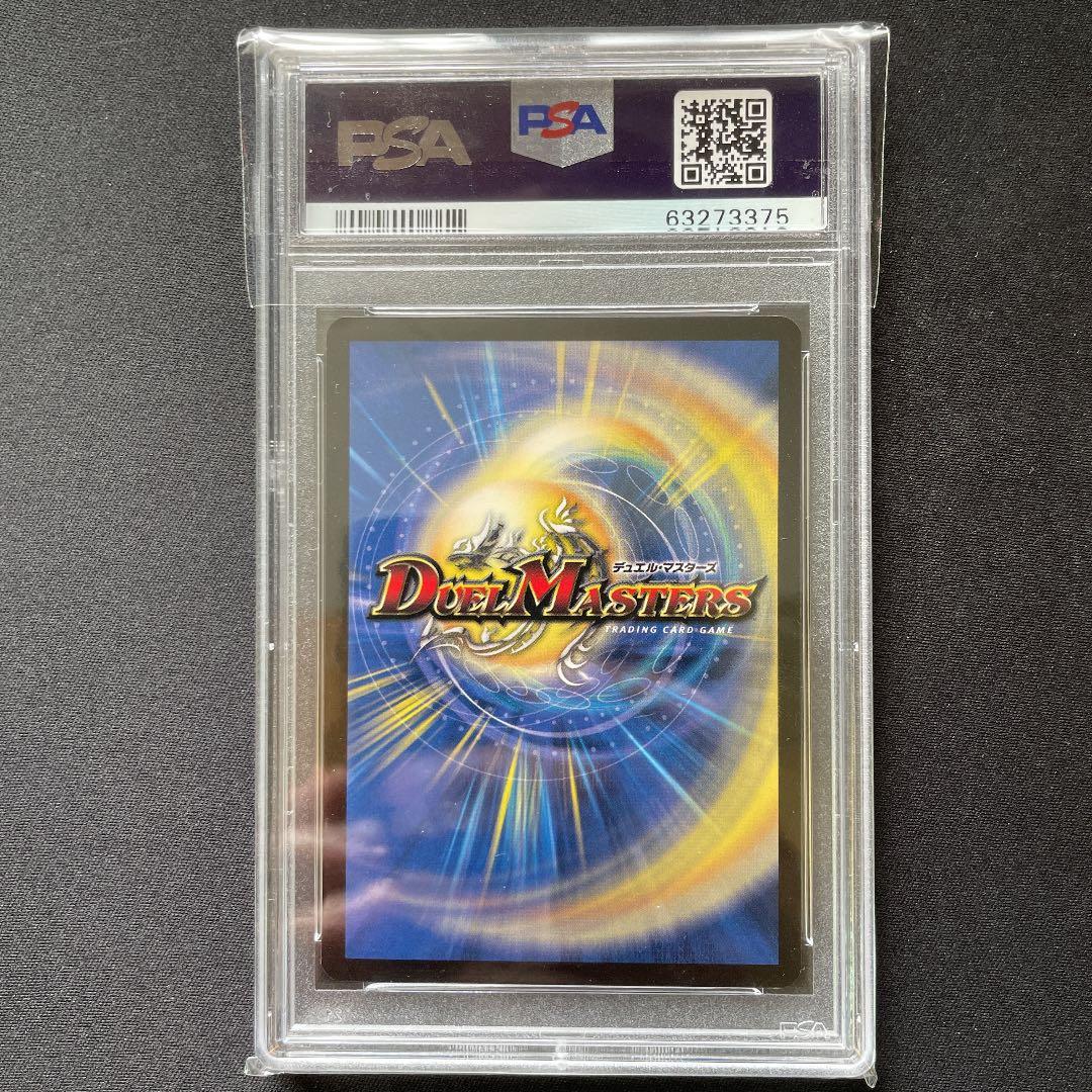 PSA10 英語版 浄化の精霊ウルス