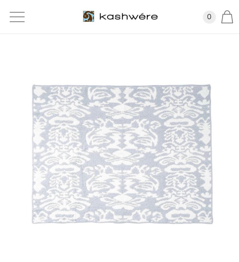 kashwére ブランケット