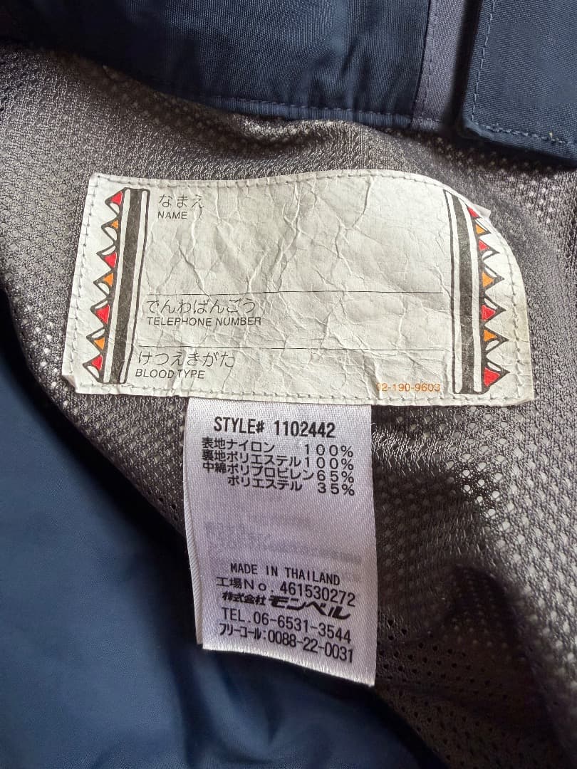 キラキラモンベル　上下　パウダーステップ ジャケット、アルパインパンツ