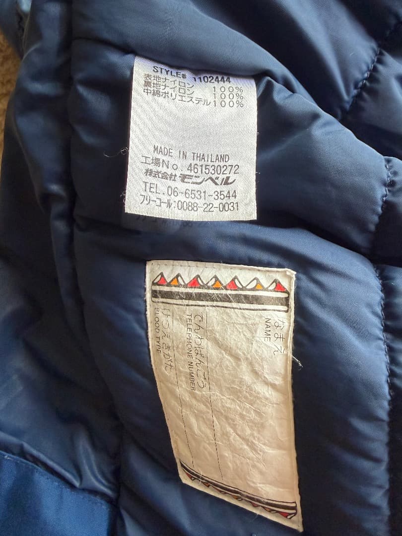 キラキラモンベル　上下　パウダーステップ ジャケット、アルパインパンツ