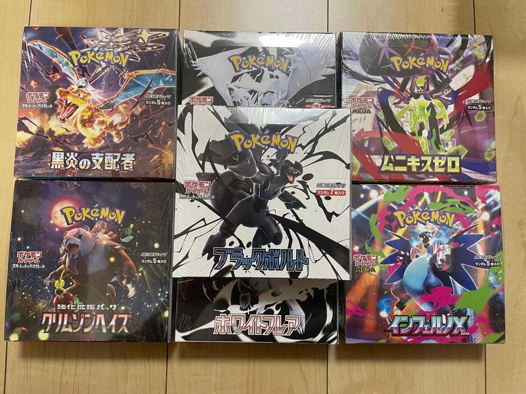 ポケカ　コレクション引退品まとめ売り　限定特価早いもの勝ち追加あり