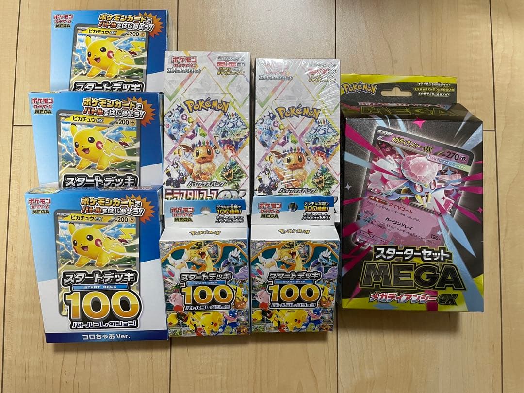 ポケカ　コレクション引退品まとめ売り　限定特価早いもの勝ち追加あり
