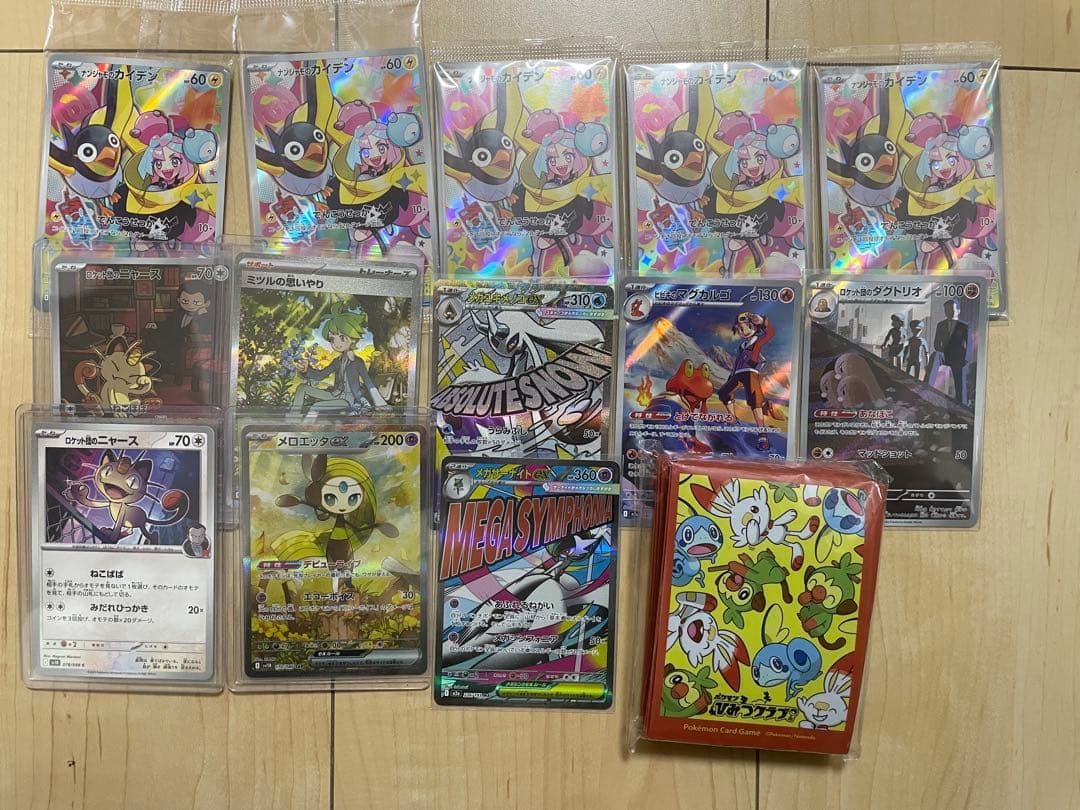 ポケカ　コレクション引退品まとめ売り　限定特価早いもの勝ち追加あり