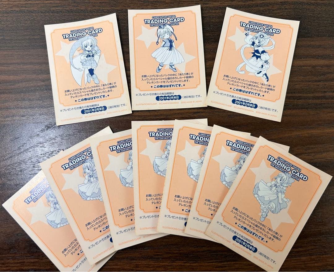 【レア/美品】原作版カードキャプターさくら オフィシャルバインダー＋トレカ84種