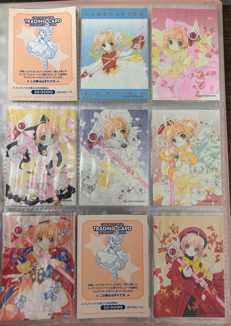 【レア/美品】原作版カードキャプターさくら オフィシャルバインダー＋トレカ84種