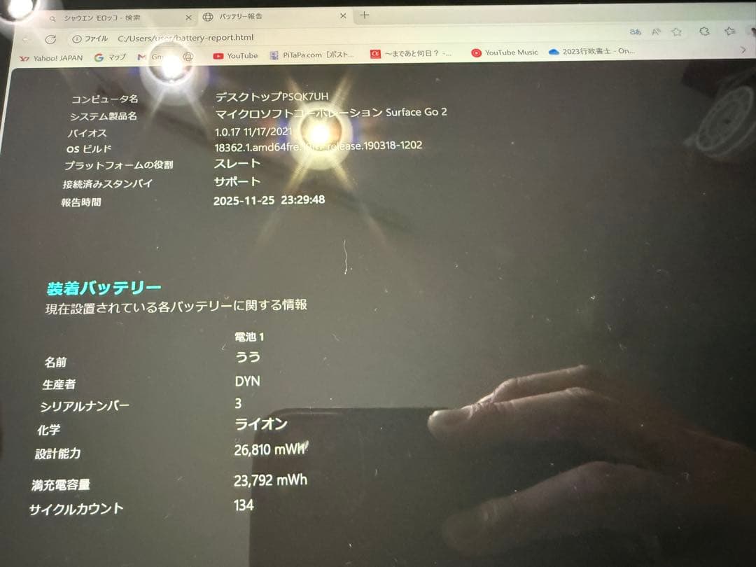 最後値下げ★Microsoft Surface Go2 LTE バッテリー88%