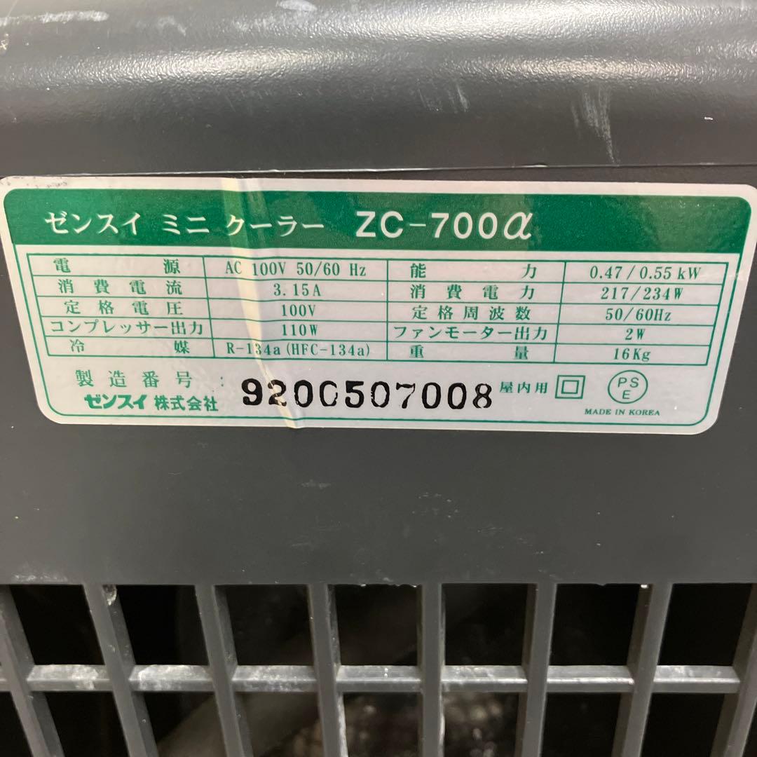 ゼンスイ zc-700α zensui クーラー　水槽用クーラー
