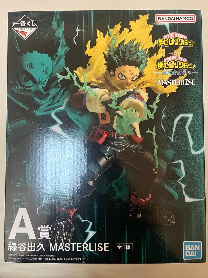 僕のヒーローアカデミア ヒロアカ 一番くじ フィギュア A賞 緑谷出久