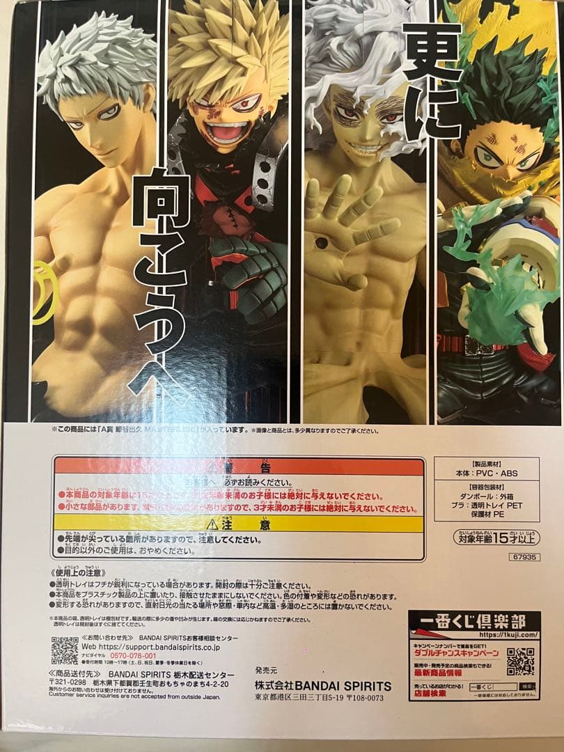 僕のヒーローアカデミア ヒロアカ 一番くじ フィギュア A賞 緑谷出久