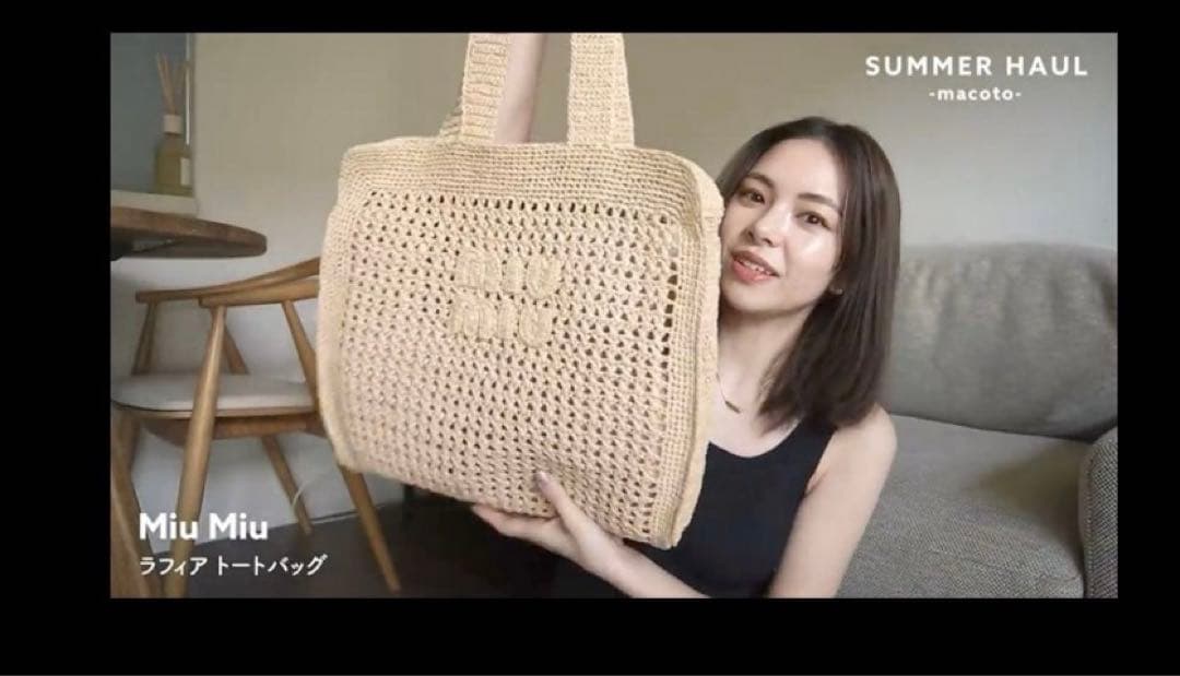 MIU MIU ミュウミュウ　ラフィアトートバッグ　ベージュ