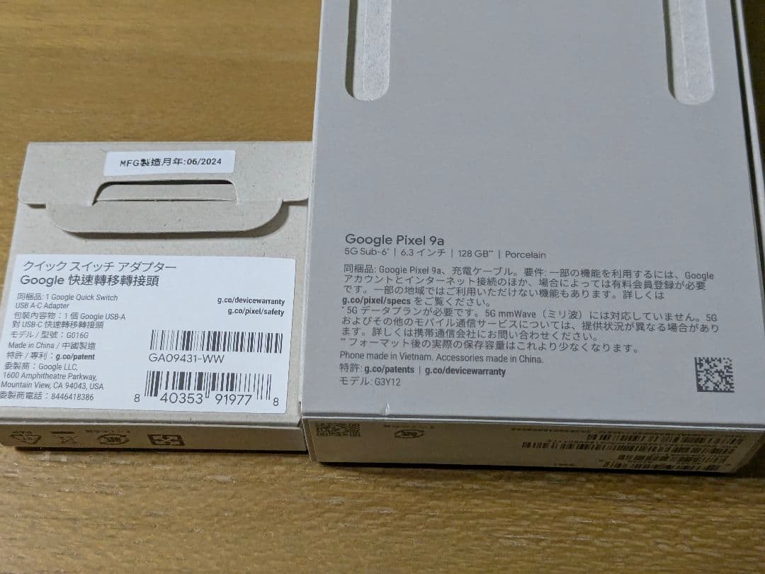 極美品）Google Pixel9a 128GB ホワイト SIMフリー