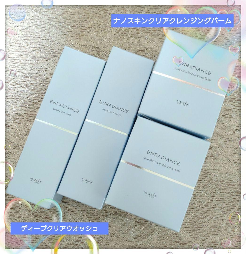 ミュゼコスメ　ナノスキンクリアクレンジングバーム・ディープクリアウオッシュ