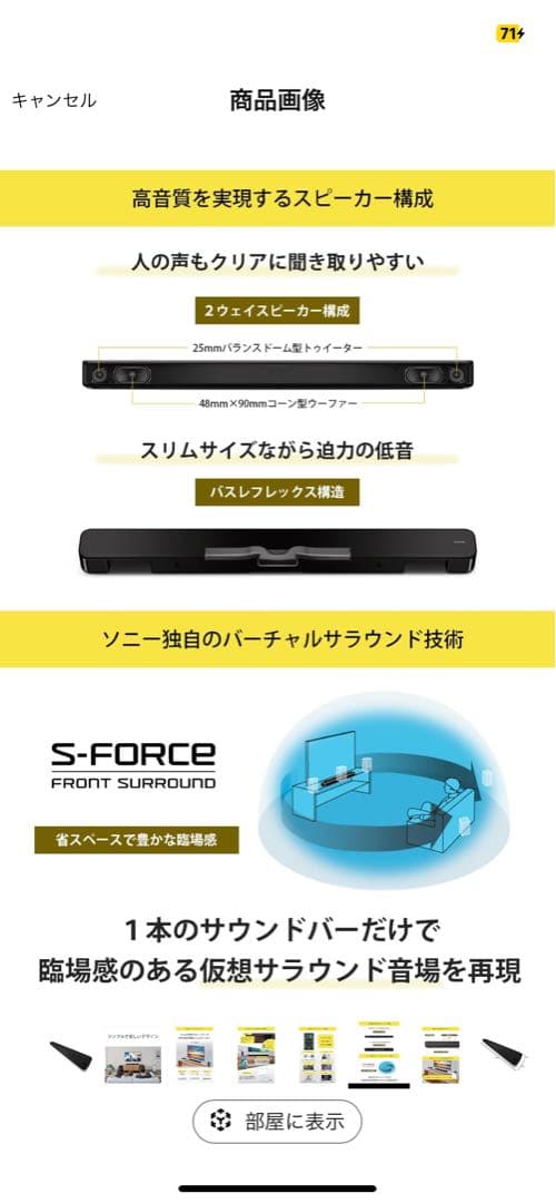 SONY ソニー SOUND BAR サウンドバー HT-S100F