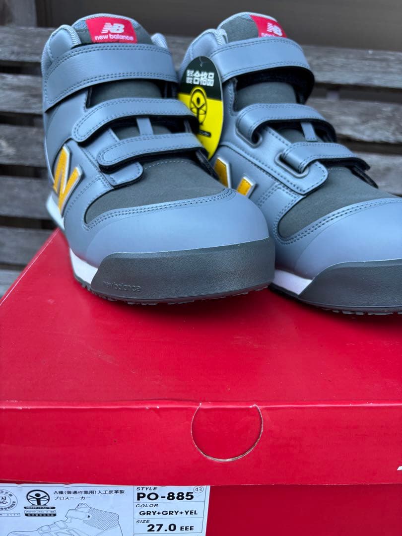 ニューバランス安全靴 PO-885 グレー+イエロー 27.0 EEE