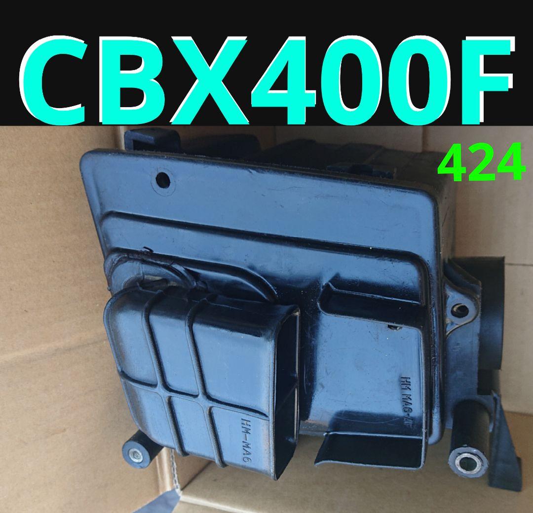 CBX400F NC07 エアクリ ボックス 廃盤 割無 バッテリーケース