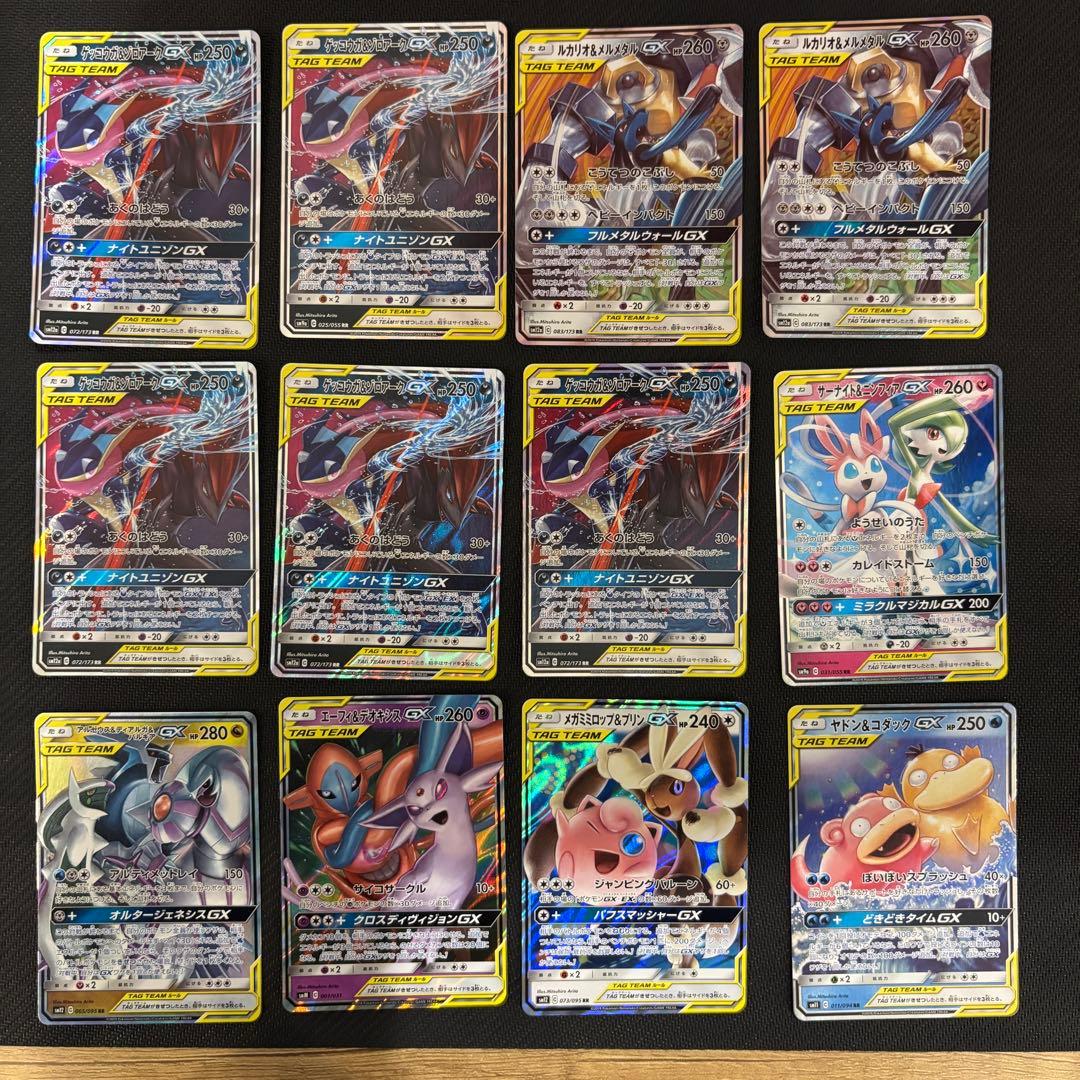 週末値下げ　ポケモンカードまとめ売りTAG TEAM