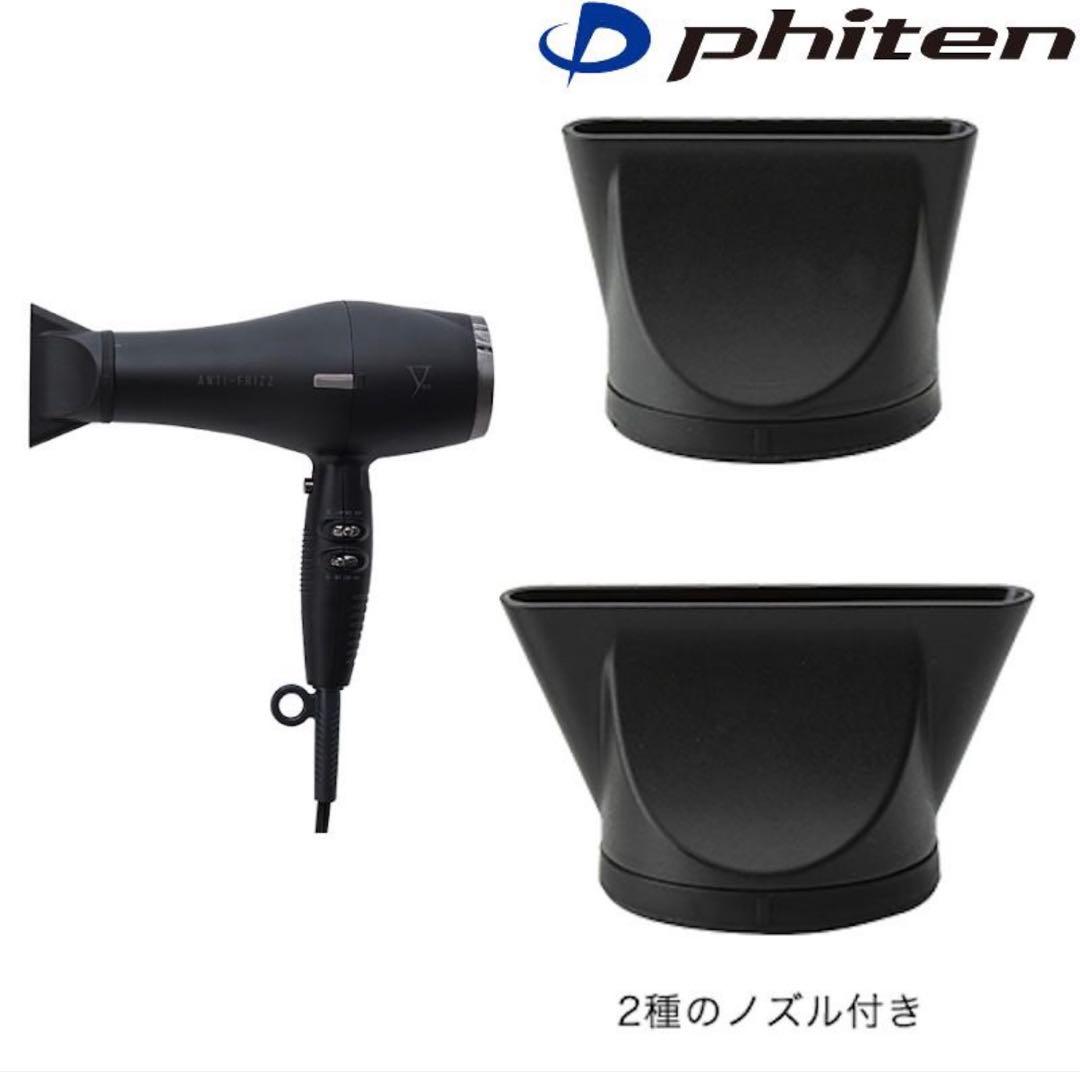 【新品・未開封】ファイテン YUKO ドライヤー メタックス