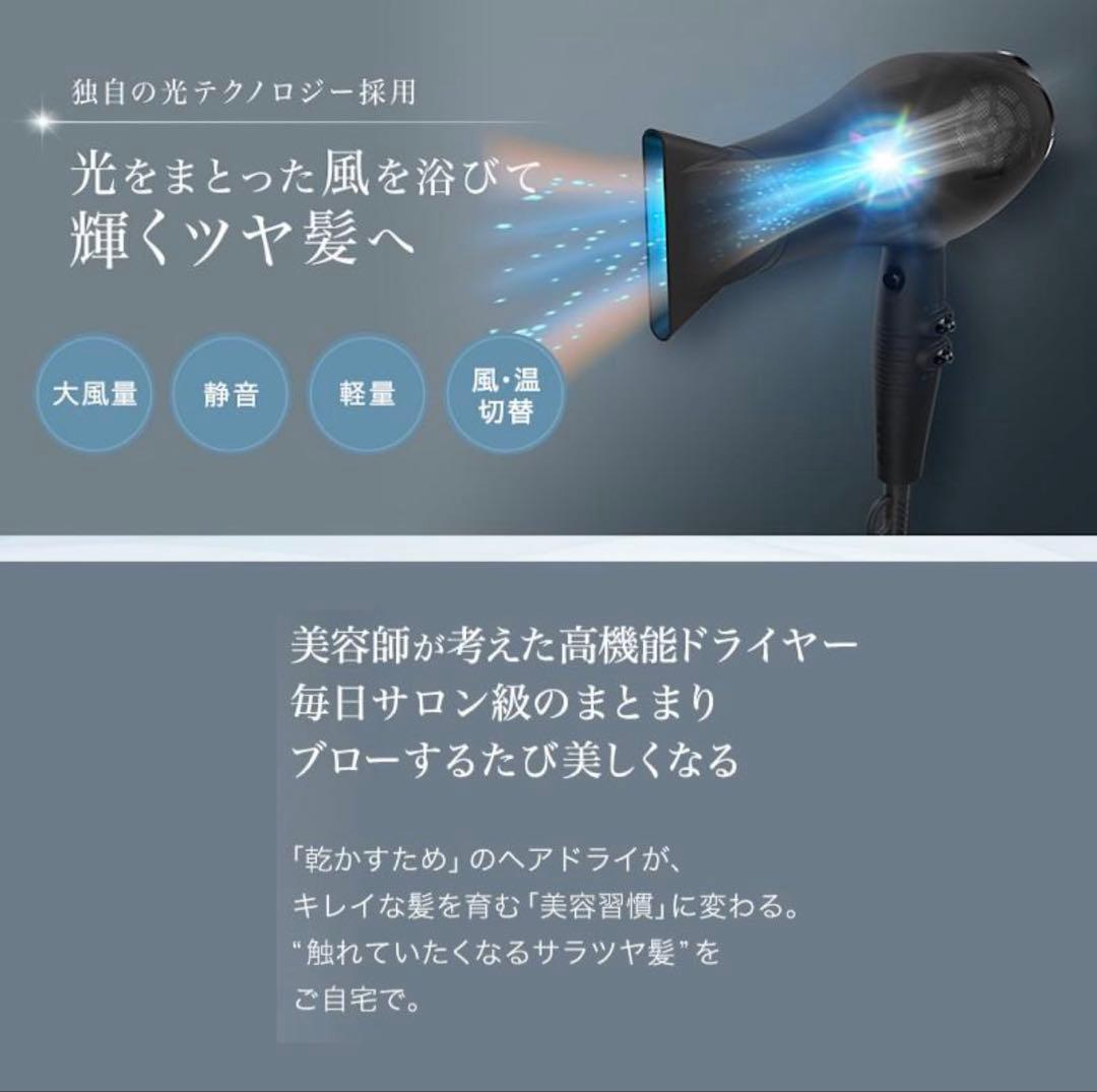 【新品・未開封】ファイテン YUKO ドライヤー メタックス