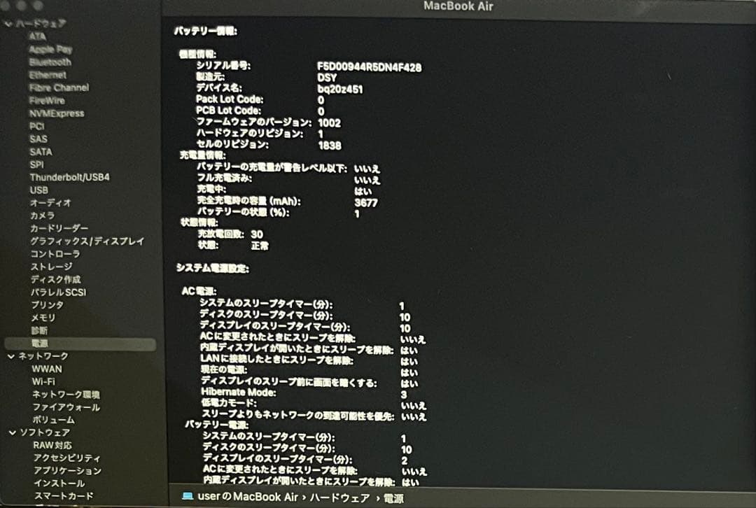 d*i様 ほぼ未使用美品 MacBook Air i3 8GB 256GB 20