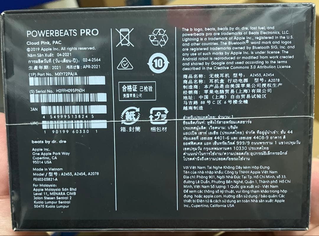 新品未開封Apple beats power beats pro クラウドピンク