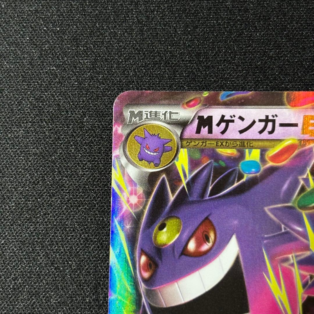 mゲンガーex 034/088 ポケモンカード