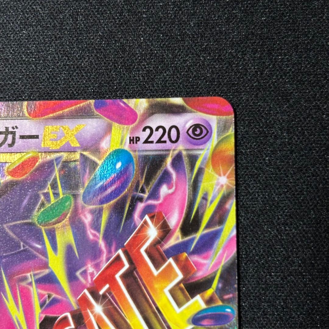 mゲンガーex 034/088 ポケモンカード