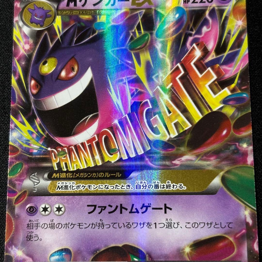 mゲンガーex 034/088 ポケモンカード