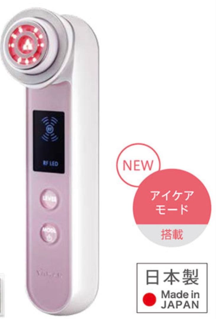 ⑨【極美品】HRF-20-EYE YA-MAN フォトプラスEX eye pro