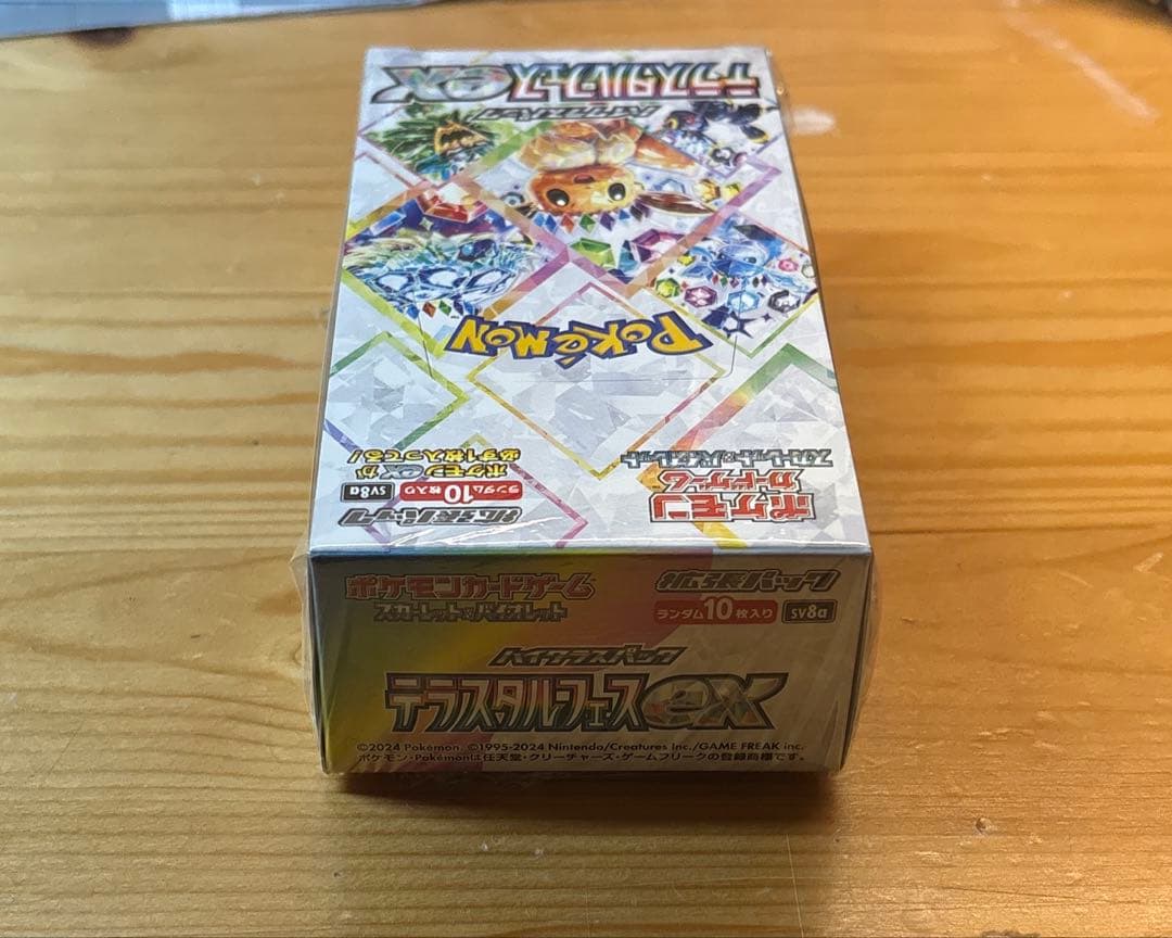 テラスタルフェスex 1BOX 箱痛みアリ