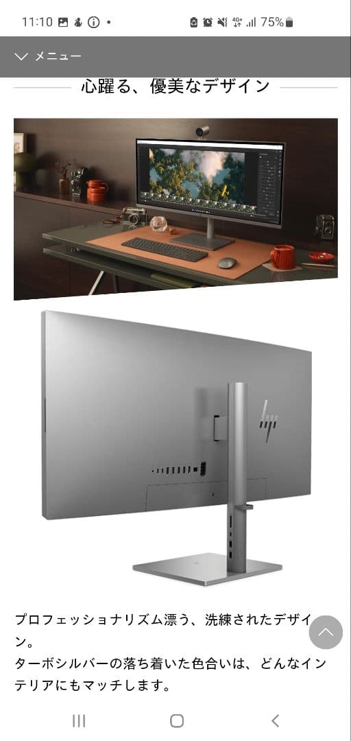 HP ENVY All-in-one 34-c(一体型デスクトップPC)