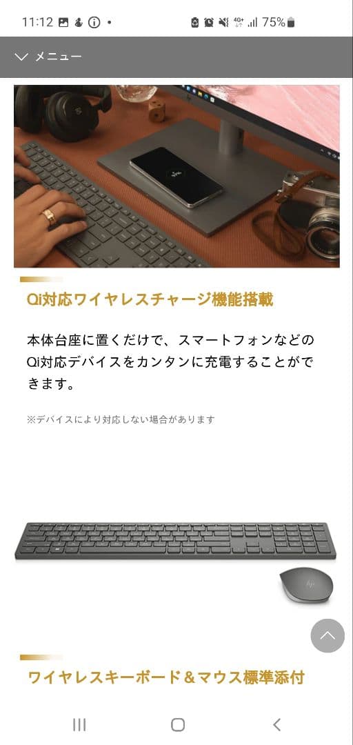HP ENVY All-in-one 34-c(一体型デスクトップPC)
