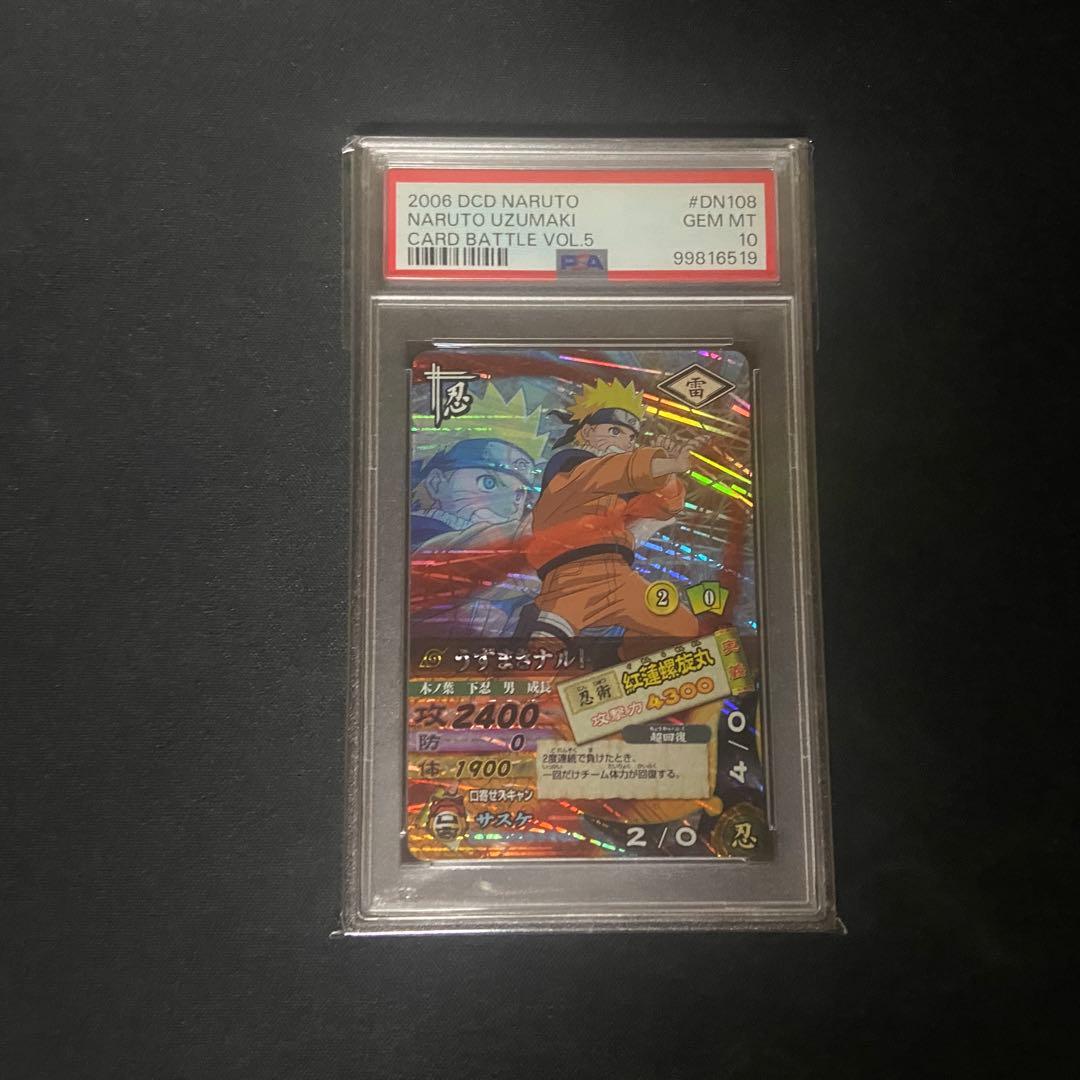 専用【PSA10】ナルティメットカードバトル　ナルト激レア3枚　カカシ激レア2枚