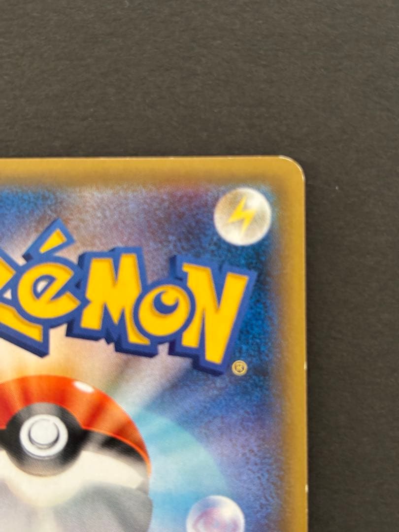 トウホクのピカチュウ PROMO 088/SM-P