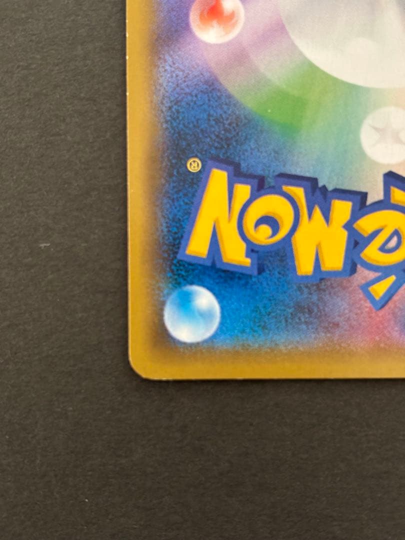 トウホクのピカチュウ PROMO 088/SM-P