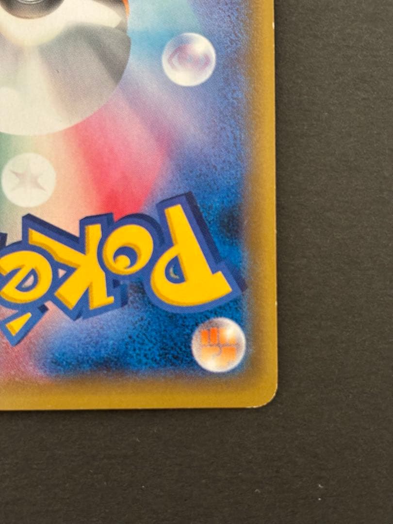 トウホクのピカチュウ PROMO 088/SM-P