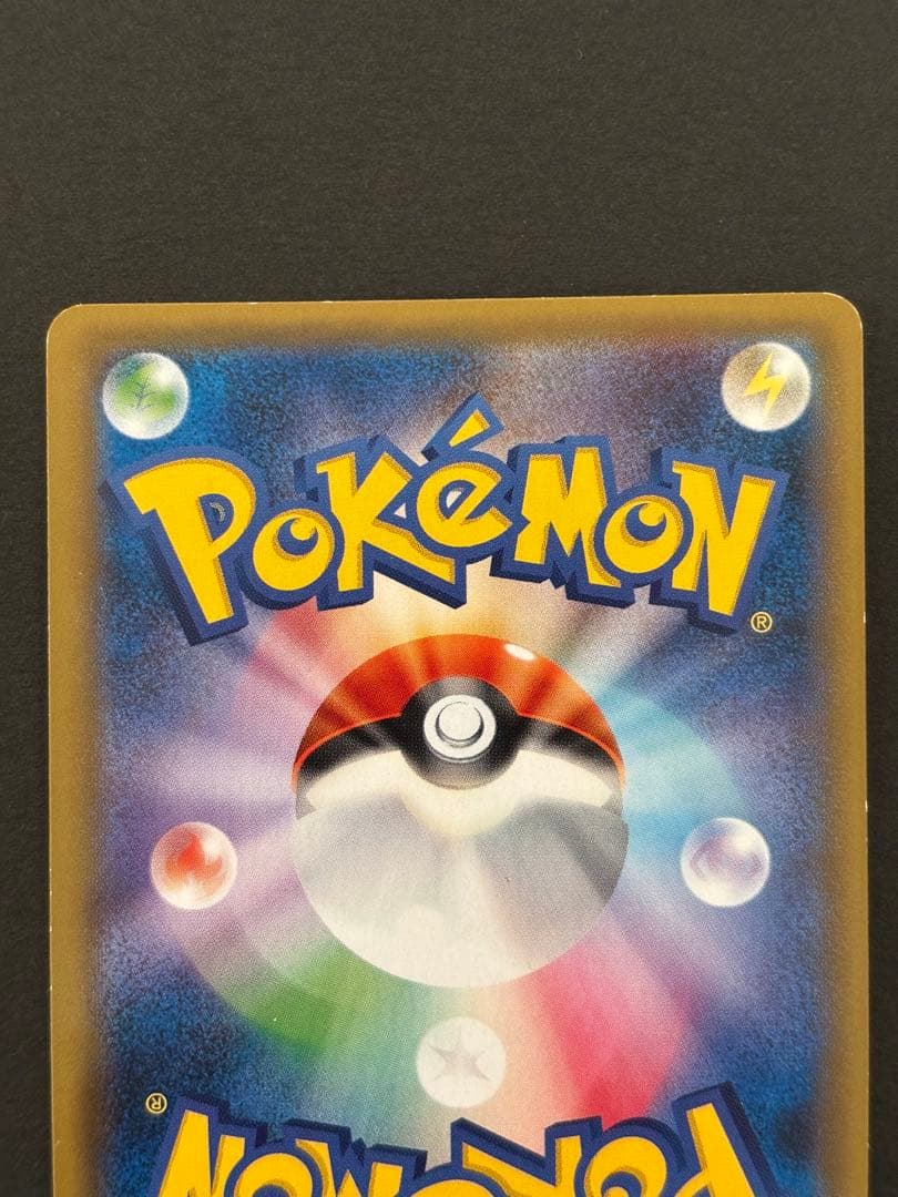 トウホクのピカチュウ PROMO 088/SM-P