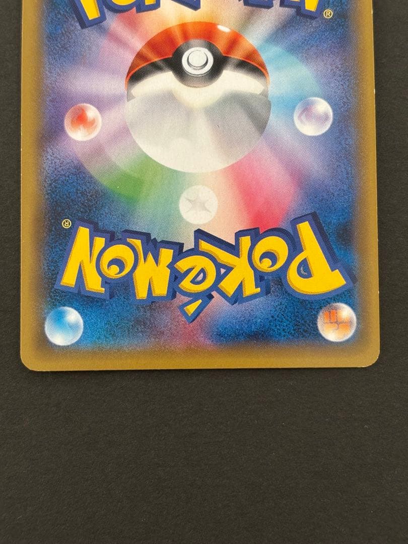 トウホクのピカチュウ PROMO 088/SM-P