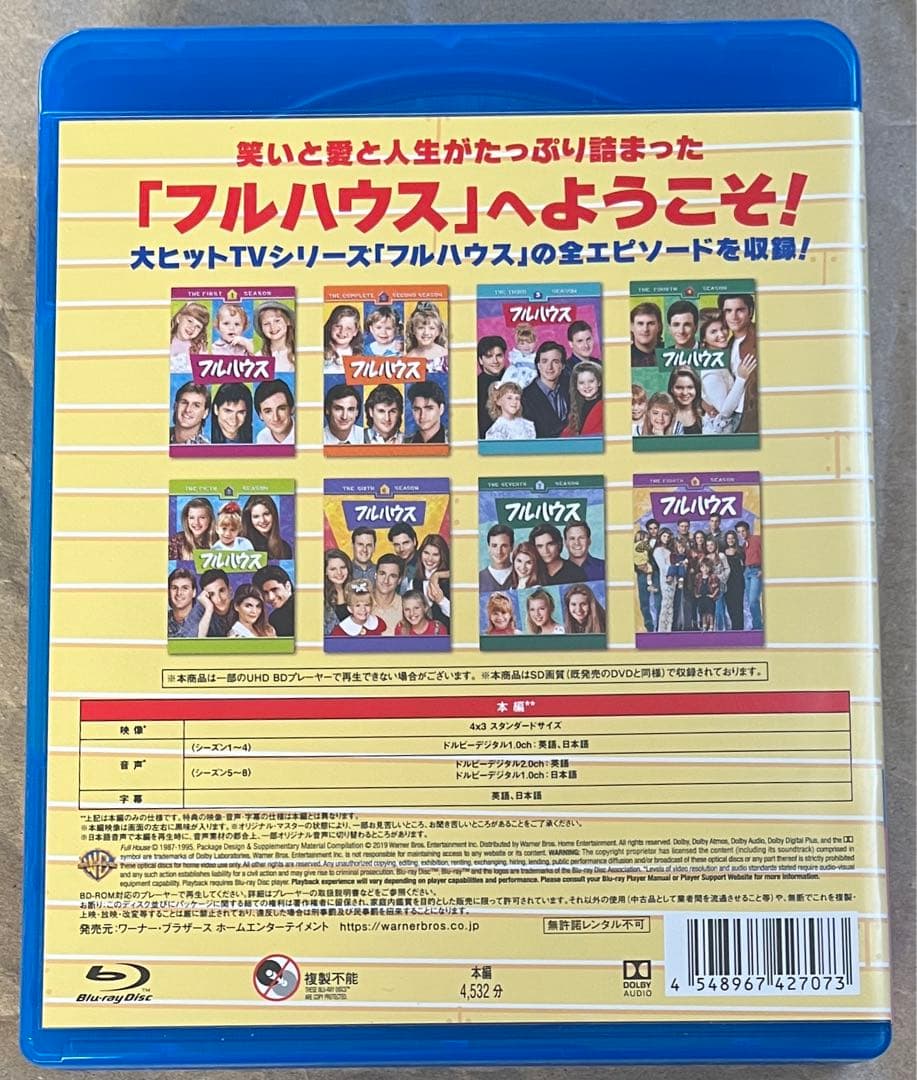 【セル商品】フルハウス シーズン1-8 全話まとめ見ブルーレイ〈8枚組〉即日発送