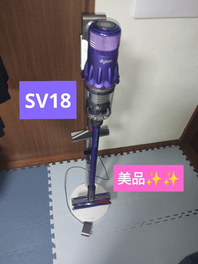 ダイソンコードレス掃除機Digital slim SV18専用スタンド付き
