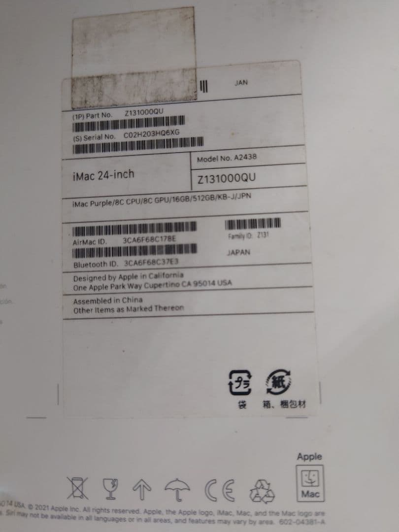 Macデスクトップ Apple iMac A2438 M1/8C-3.2GHz